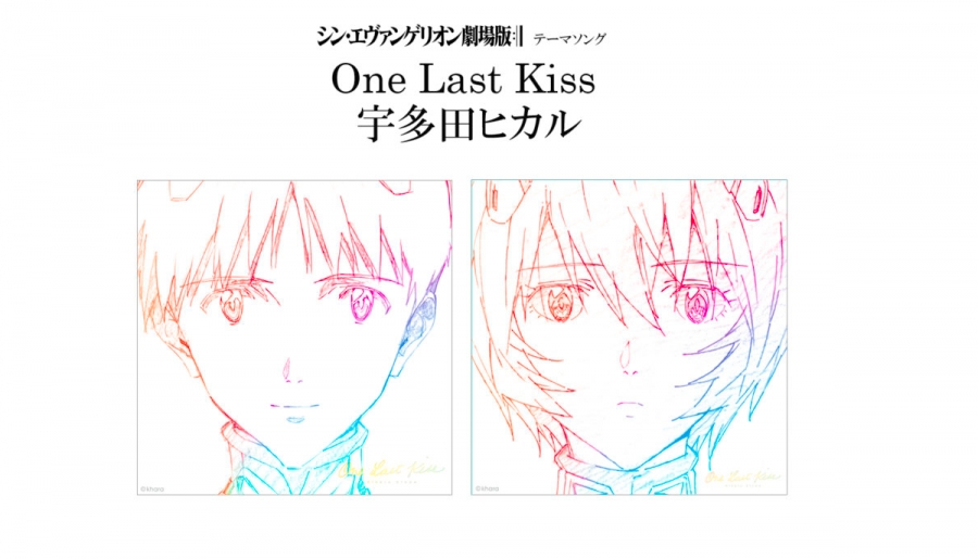 Utada Hikaru &quot;One Last Kiss&quot; MV - Eva 3.0+1.0 Theme