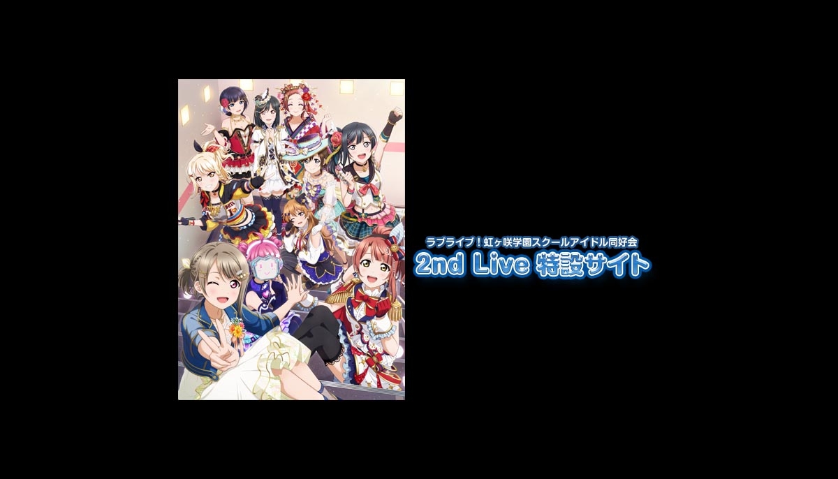 Love Live ! Nijigasaki High School Idol Club 2nd Live! Streaming Event 9/12-9/13