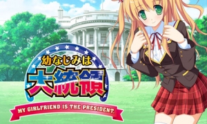 My Girlfriend is the President (PC) Review