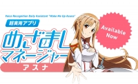 Take Asuna (SAO) With You As a Personal Voice Assistant Released in English